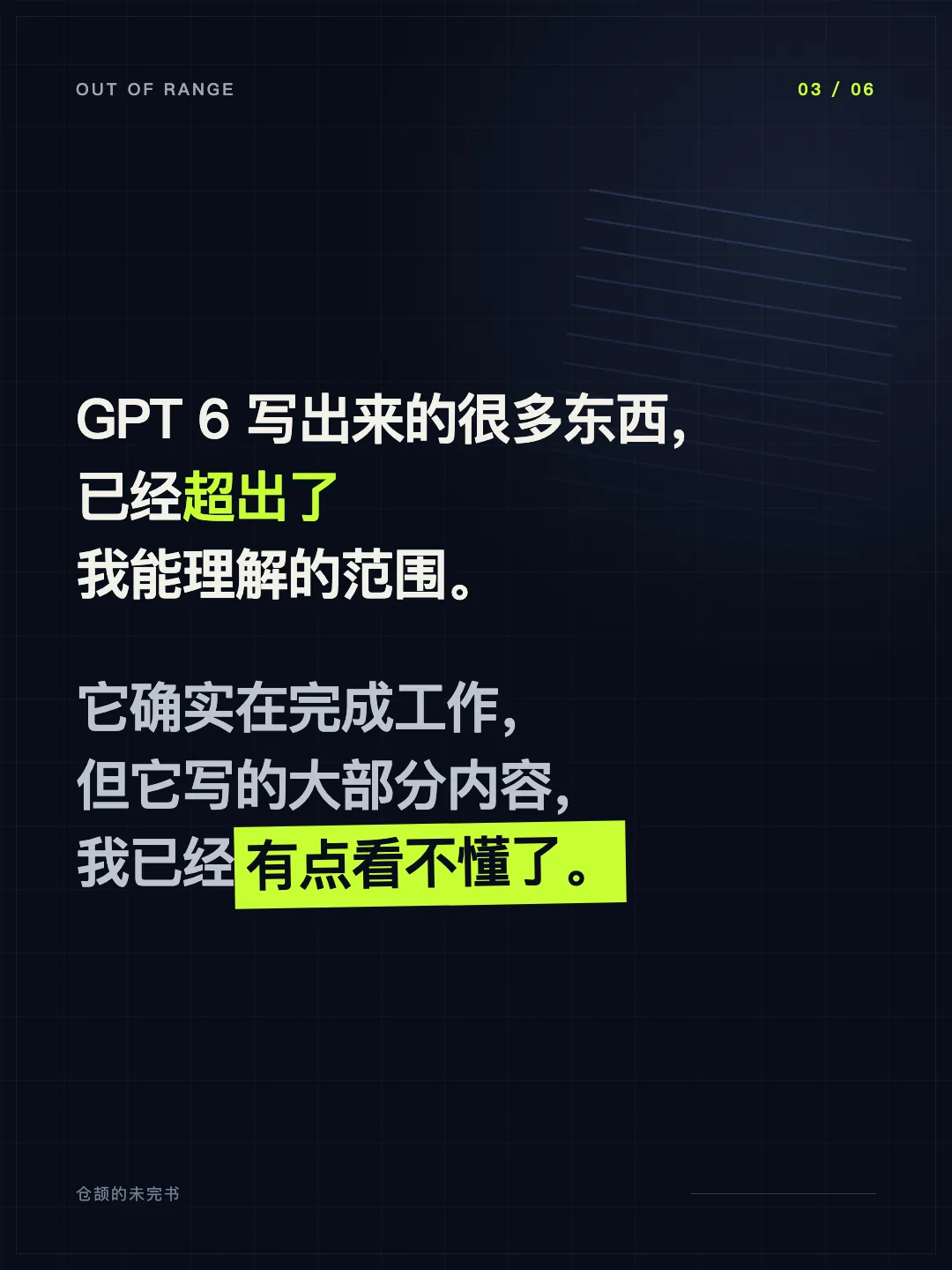 部分输出已经超出理解范围